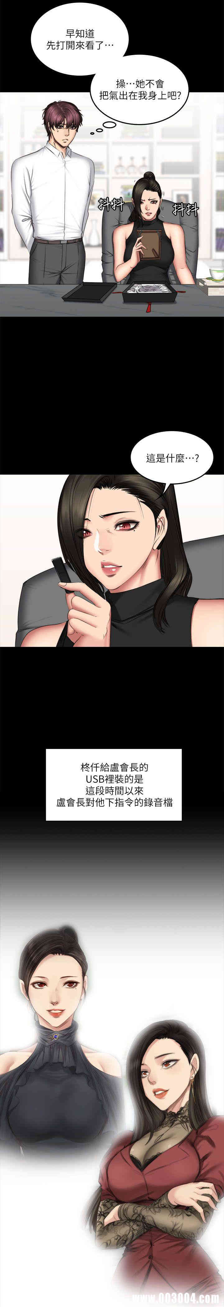 韩国漫画制作人：练习生韩漫_制作人：练习生-第71话在线免费阅读-韩国漫画-第33张图片