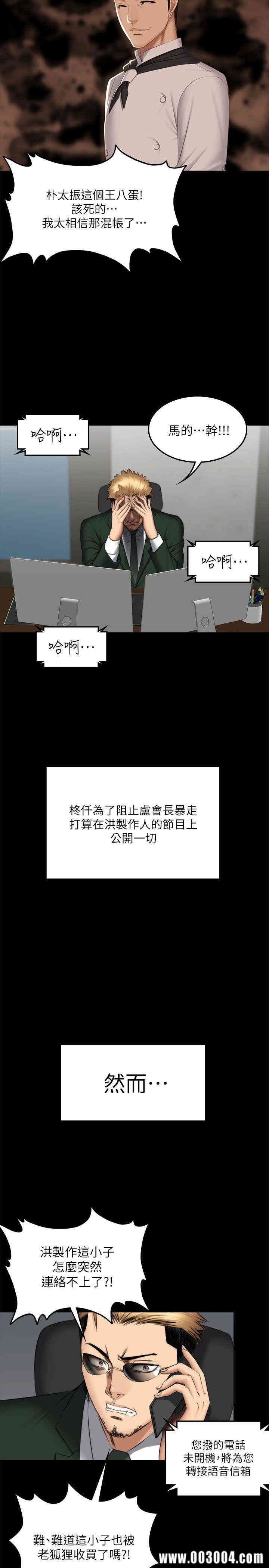 韩国漫画制作人：练习生韩漫_制作人：练习生-第71话在线免费阅读-韩国漫画-第39张图片