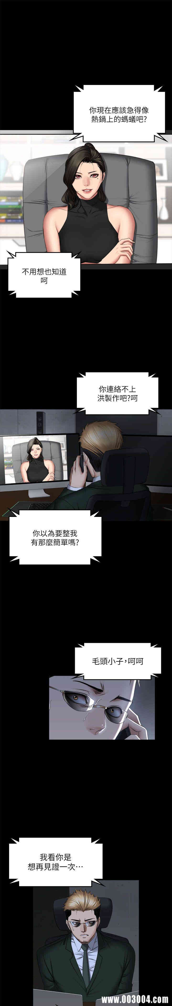 韩国漫画制作人：练习生韩漫_制作人：练习生-第71话在线免费阅读-韩国漫画-第41张图片
