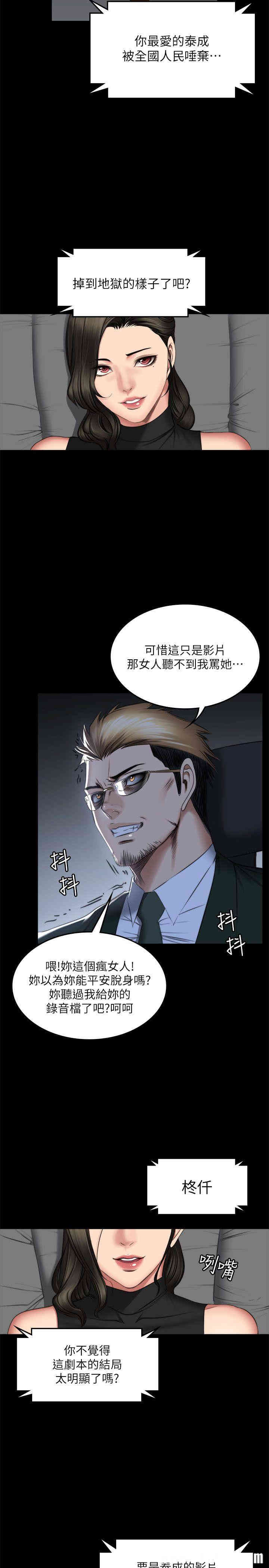 韩国漫画制作人：练习生韩漫_制作人：练习生-第71话在线免费阅读-韩国漫画-第42张图片