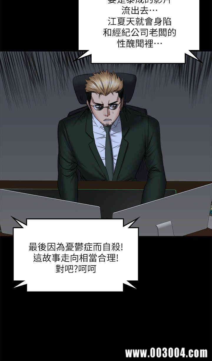 韩国漫画制作人：练习生韩漫_制作人：练习生-第71话在线免费阅读-韩国漫画-第43张图片