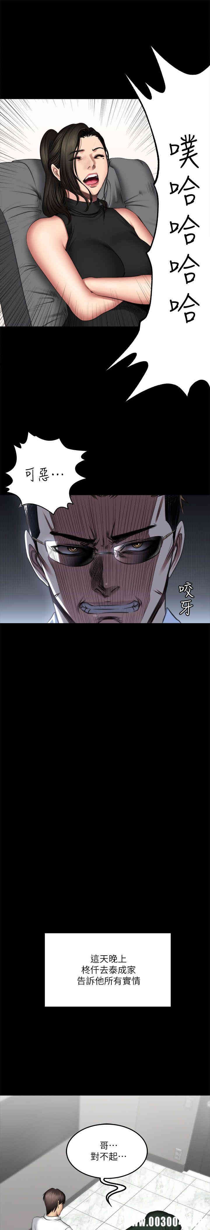 韩国漫画制作人：练习生韩漫_制作人：练习生-第71话在线免费阅读-韩国漫画-第44张图片