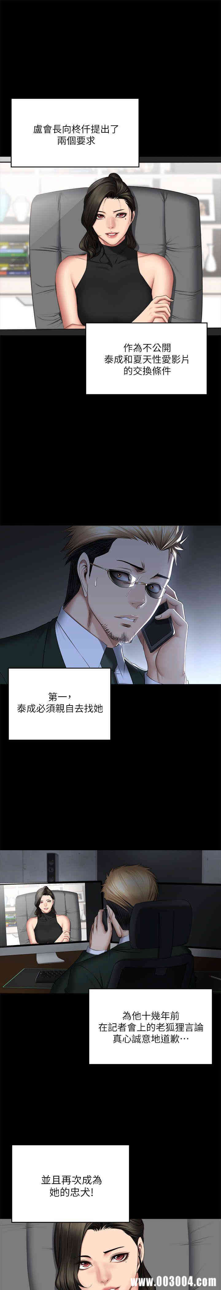 韩国漫画制作人：练习生韩漫_制作人：练习生-第72话在线免费阅读-韩国漫画-第4张图片