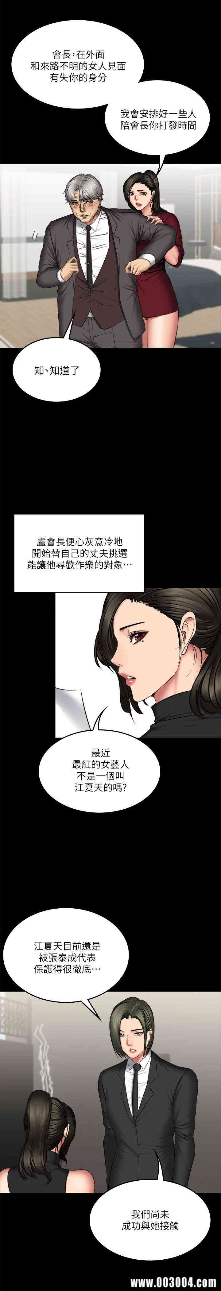 韩国漫画制作人：练习生韩漫_制作人：练习生-第72话在线免费阅读-韩国漫画-第7张图片