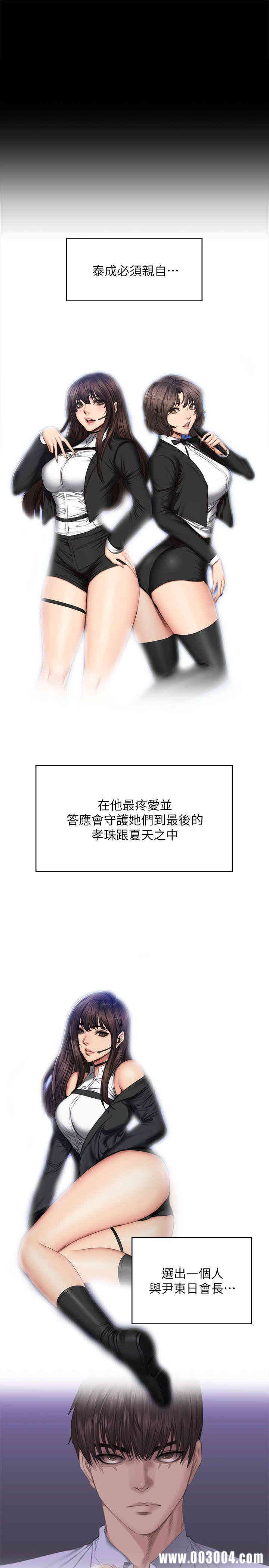 韩国漫画制作人：练习生韩漫_制作人：练习生-第72话在线免费阅读-韩国漫画-第9张图片