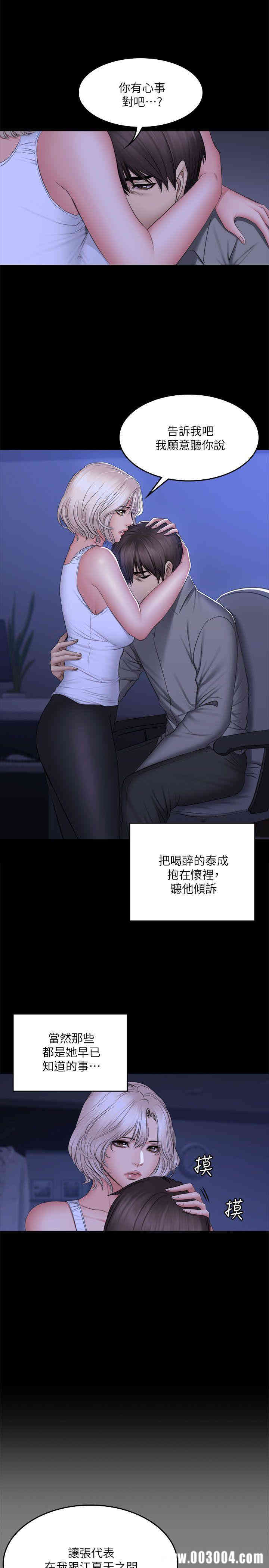 韩国漫画制作人：练习生韩漫_制作人：练习生-第72话在线免费阅读-韩国漫画-第14张图片