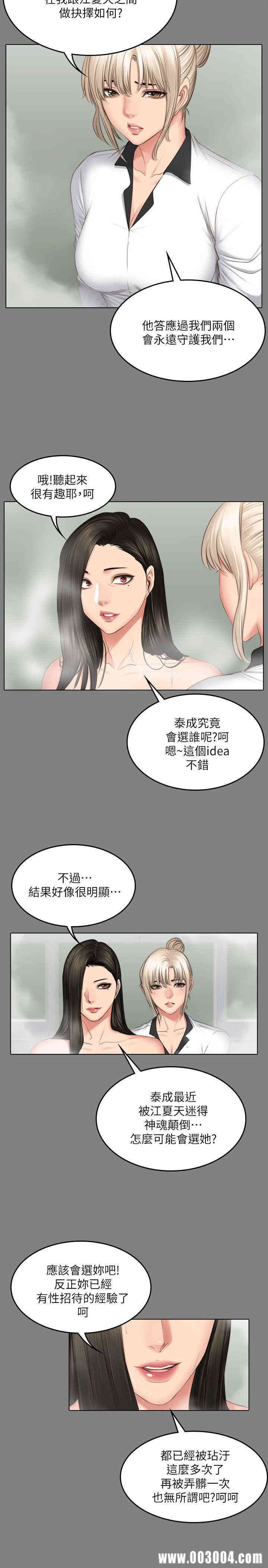 韩国漫画制作人：练习生韩漫_制作人：练习生-第72话在线免费阅读-韩国漫画-第15张图片