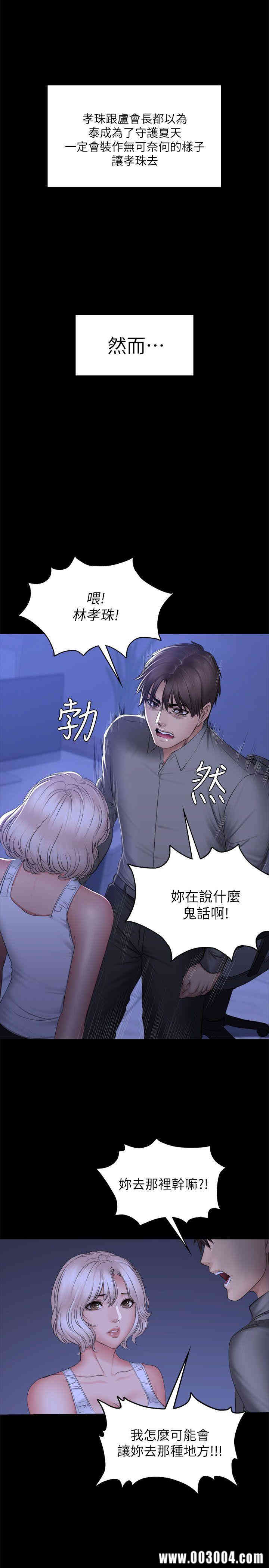 韩国漫画制作人：练习生韩漫_制作人：练习生-第72话在线免费阅读-韩国漫画-第17张图片
