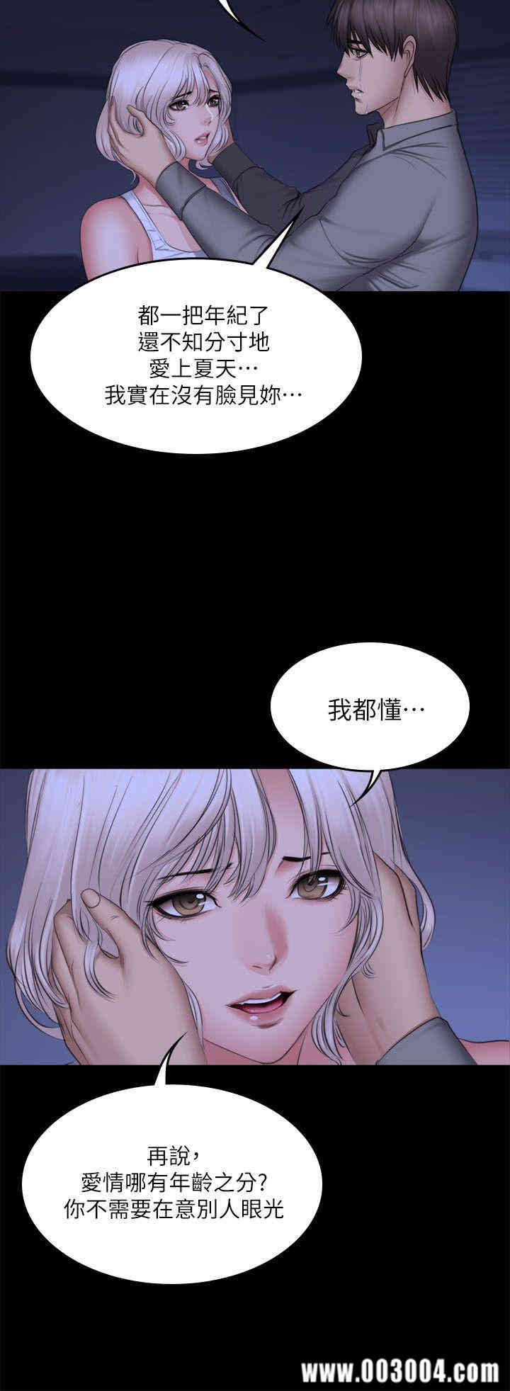韩国漫画制作人：练习生韩漫_制作人：练习生-第72话在线免费阅读-韩国漫画-第19张图片