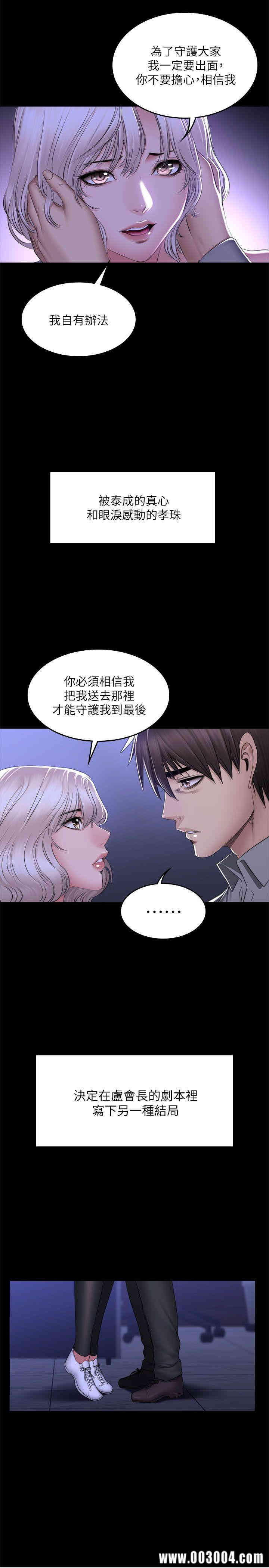 韩国漫画制作人：练习生韩漫_制作人：练习生-第72话在线免费阅读-韩国漫画-第21张图片