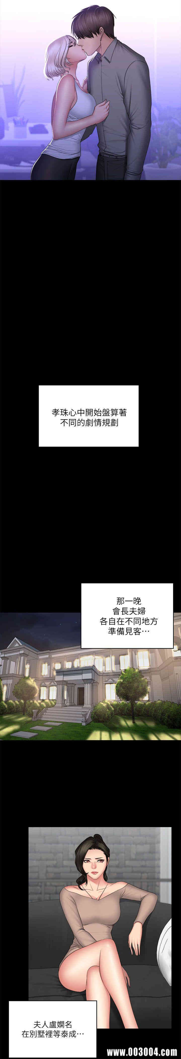 韩国漫画制作人：练习生韩漫_制作人：练习生-第72话在线免费阅读-韩国漫画-第22张图片