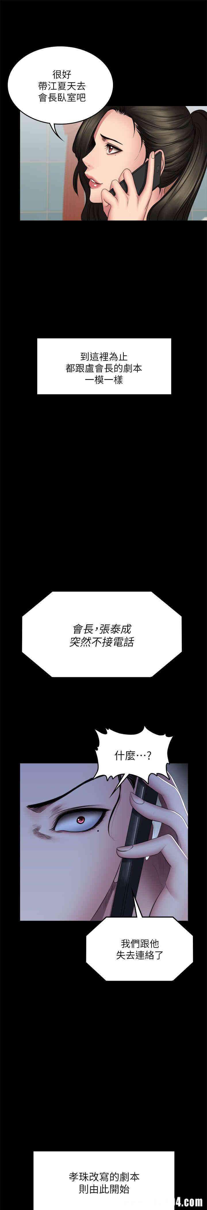 韩国漫画制作人：练习生韩漫_制作人：练习生-第72话在线免费阅读-韩国漫画-第25张图片