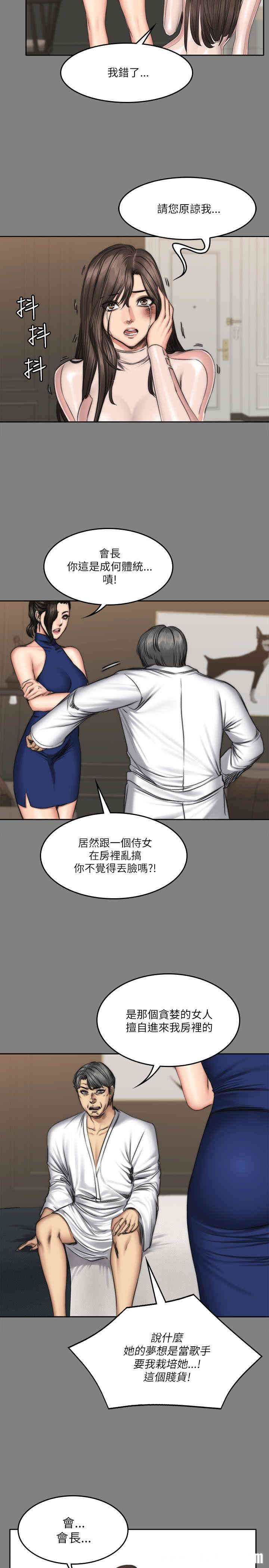 韩国漫画制作人：练习生韩漫_制作人：练习生-第72话在线免费阅读-韩国漫画-第29张图片