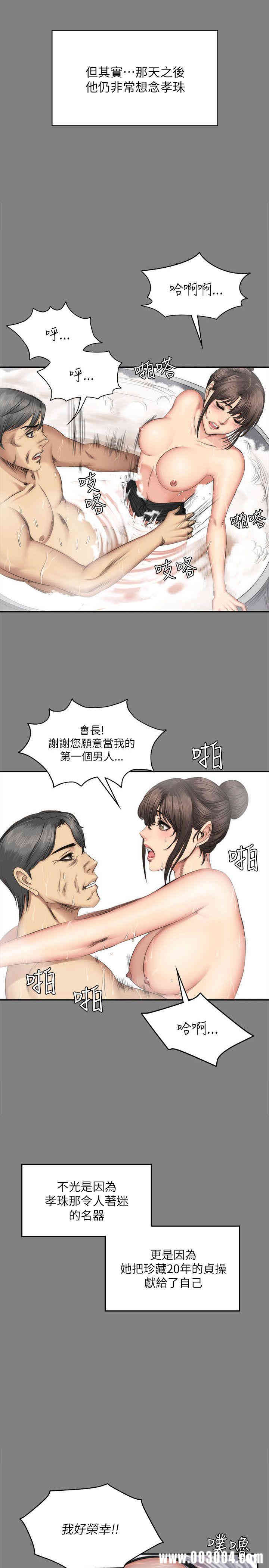 韩国漫画制作人：练习生韩漫_制作人：练习生-第72话在线免费阅读-韩国漫画-第31张图片