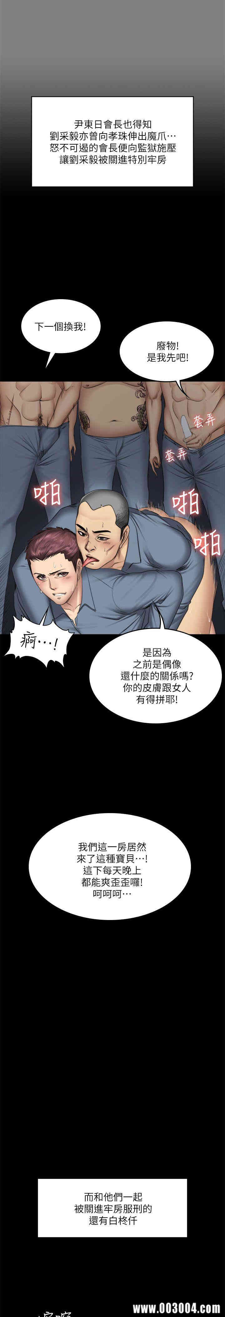 韩国漫画制作人：练习生韩漫_制作人：练习生-第72话在线免费阅读-韩国漫画-第46张图片