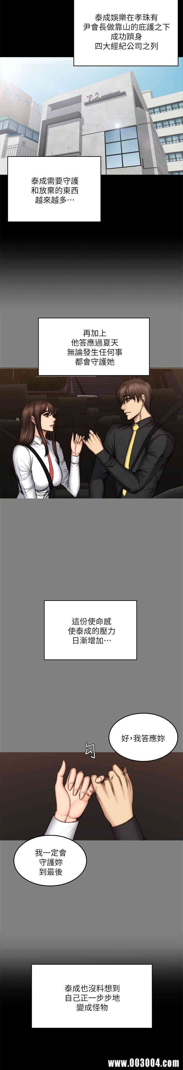 韩国漫画制作人：练习生韩漫_制作人：练习生-第72话在线免费阅读-韩国漫画-第49张图片