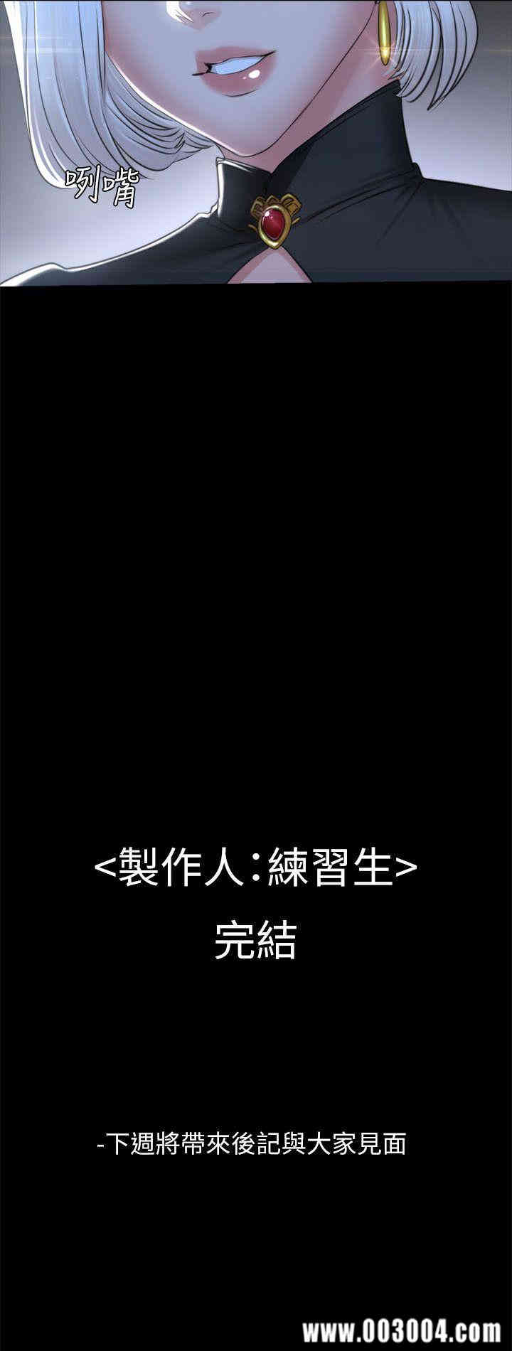 韩国漫画制作人：练习生韩漫_制作人：练习生-第72话在线免费阅读-韩国漫画-第53张图片