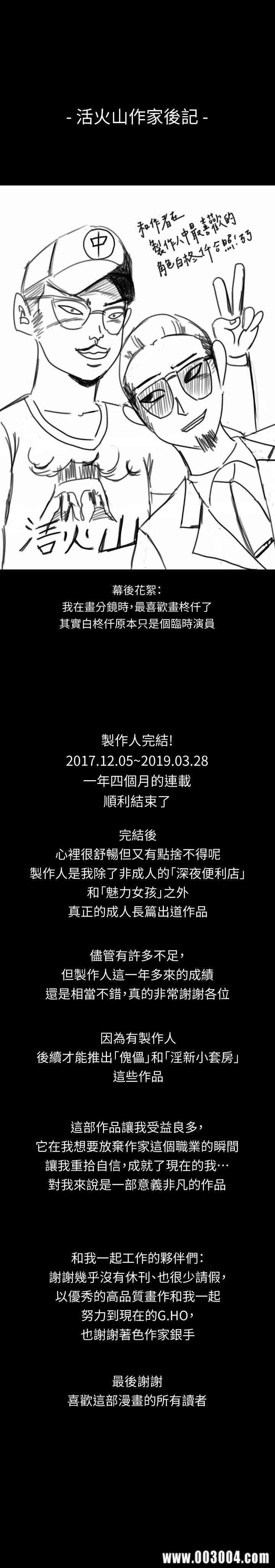 韩国漫画制作人：练习生韩漫_制作人：练习生-第73话在线免费阅读-韩国漫画-第1张图片