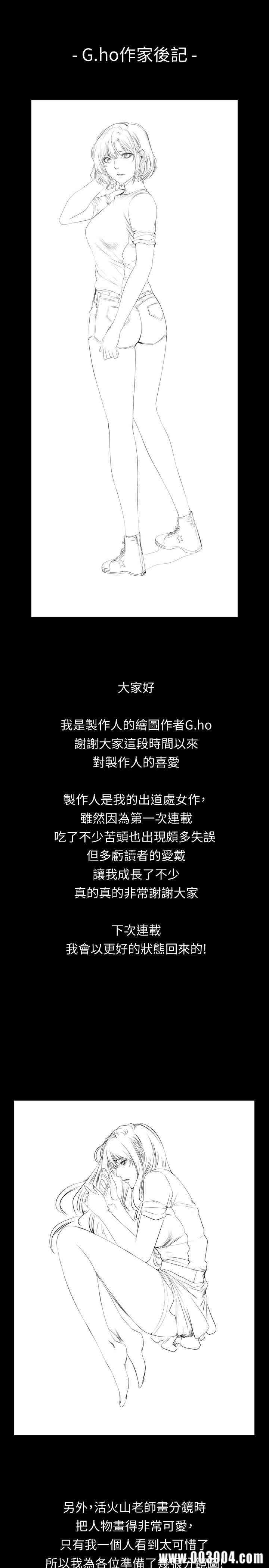 韩国漫画制作人：练习生韩漫_制作人：练习生-第73话在线免费阅读-韩国漫画-第2张图片