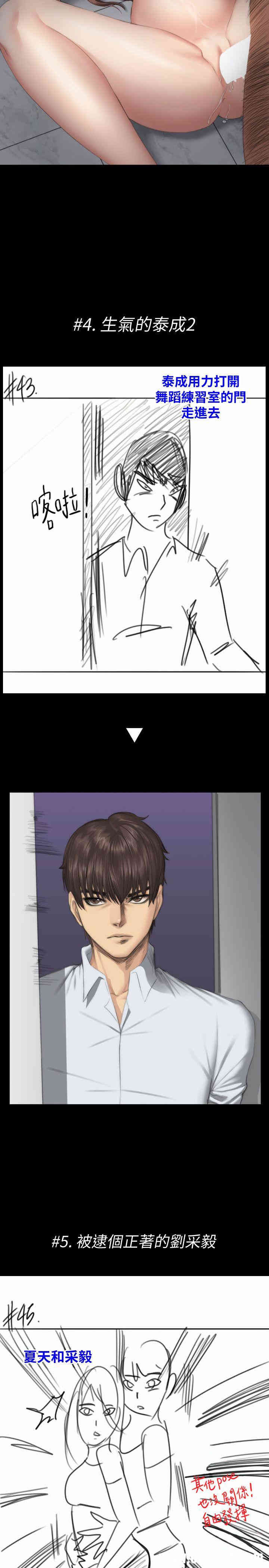 韩国漫画制作人：练习生韩漫_制作人：练习生-第73话在线免费阅读-韩国漫画-第5张图片