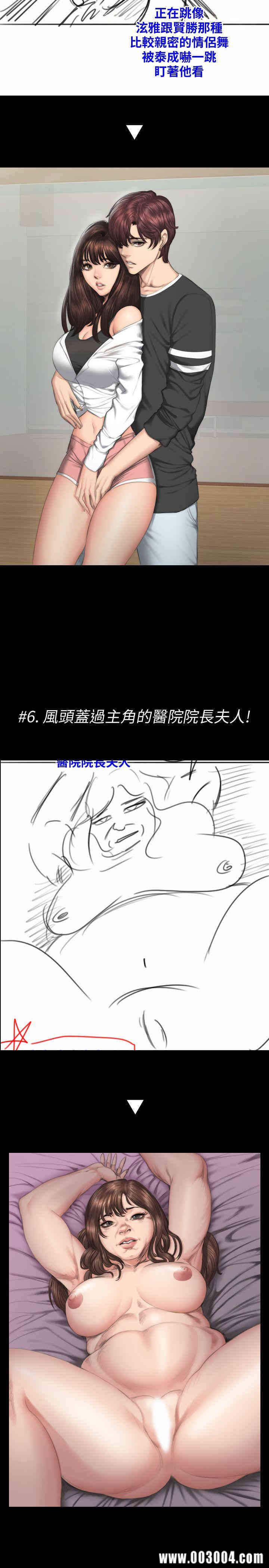 韩国漫画制作人：练习生韩漫_制作人：练习生-第73话在线免费阅读-韩国漫画-第6张图片