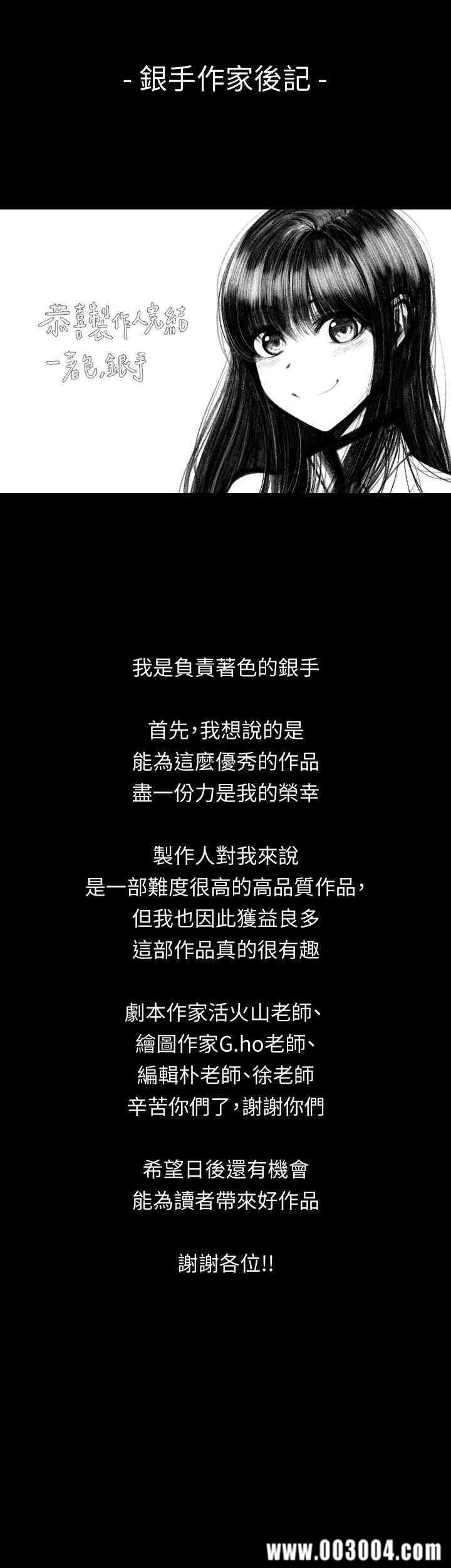 韩国漫画制作人：练习生韩漫_制作人：练习生-第73话在线免费阅读-韩国漫画-第10张图片