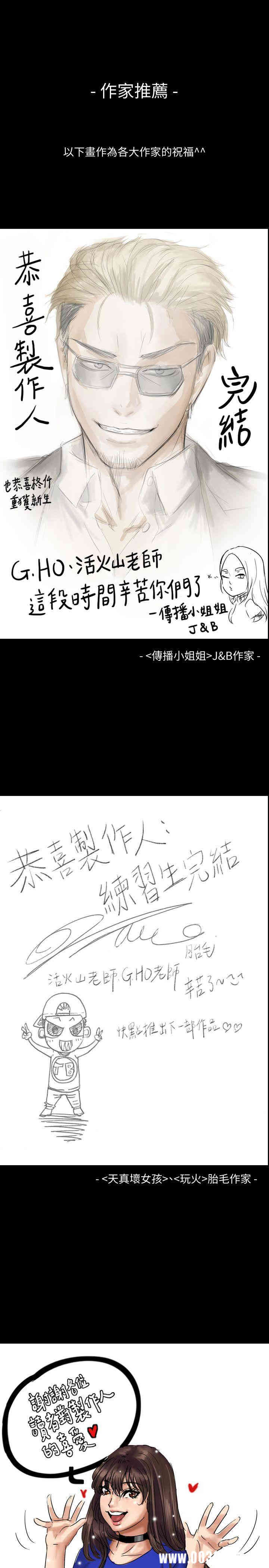 韩国漫画制作人：练习生韩漫_制作人：练习生-第73话在线免费阅读-韩国漫画-第11张图片
