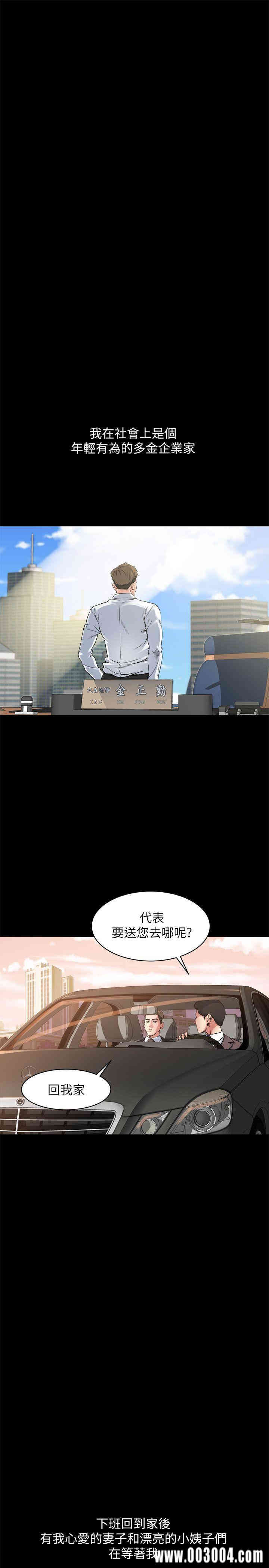 韩国漫画姐夫，硬起来韩漫_姐夫，硬起来-第一话在线免费阅读-韩国漫画-第10张图片