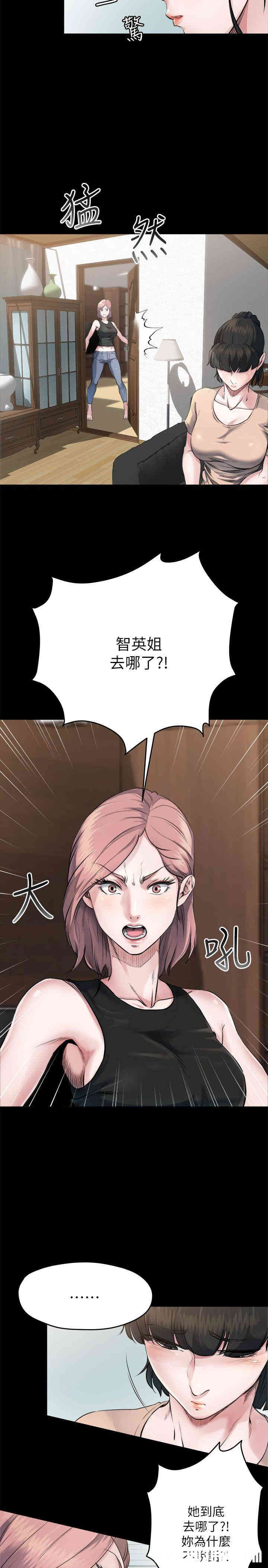 韩国漫画姐夫，硬起来韩漫_姐夫，硬起来-第2话在线免费阅读-韩国漫画-第5张图片