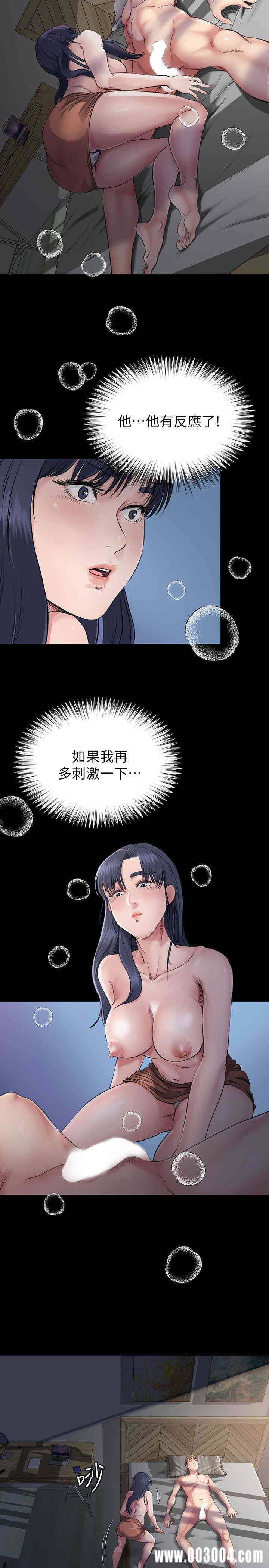 韩国漫画姐夫，硬起来韩漫_姐夫，硬起来-第2话在线免费阅读-韩国漫画-第15张图片