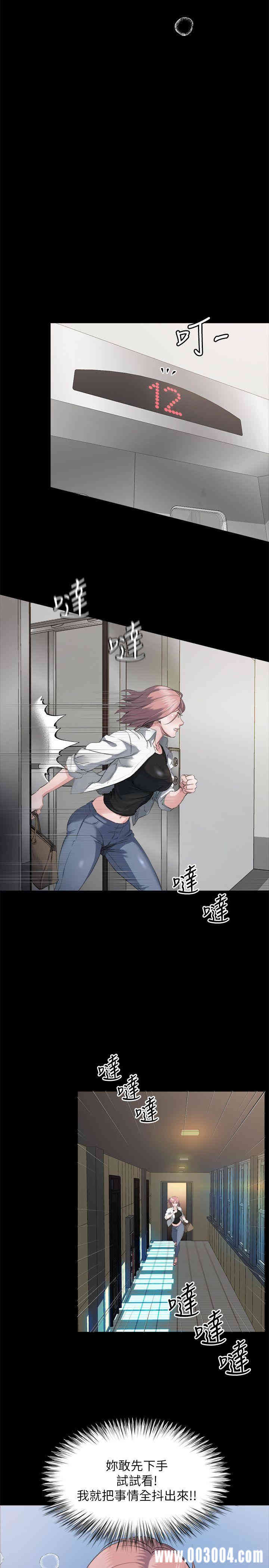 韩国漫画姐夫，硬起来韩漫_姐夫，硬起来-第2话在线免费阅读-韩国漫画-第27张图片