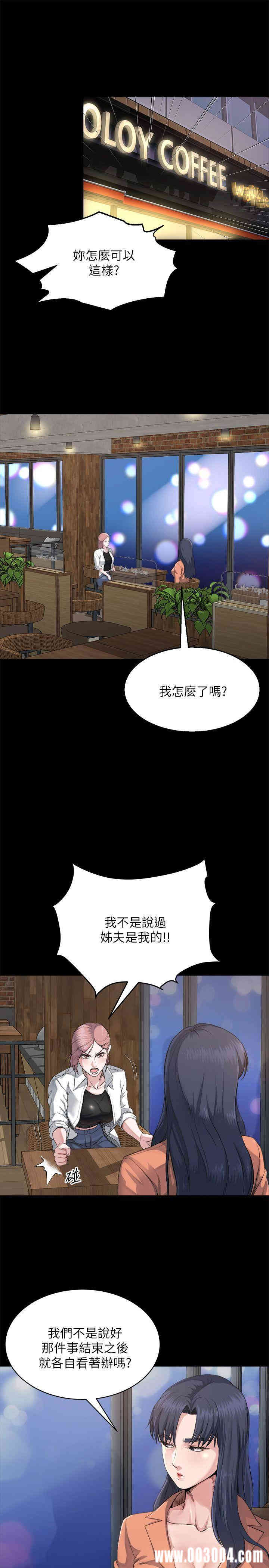 韩国漫画姐夫，硬起来韩漫_姐夫，硬起来-第3话在线免费阅读-韩国漫画-第4张图片