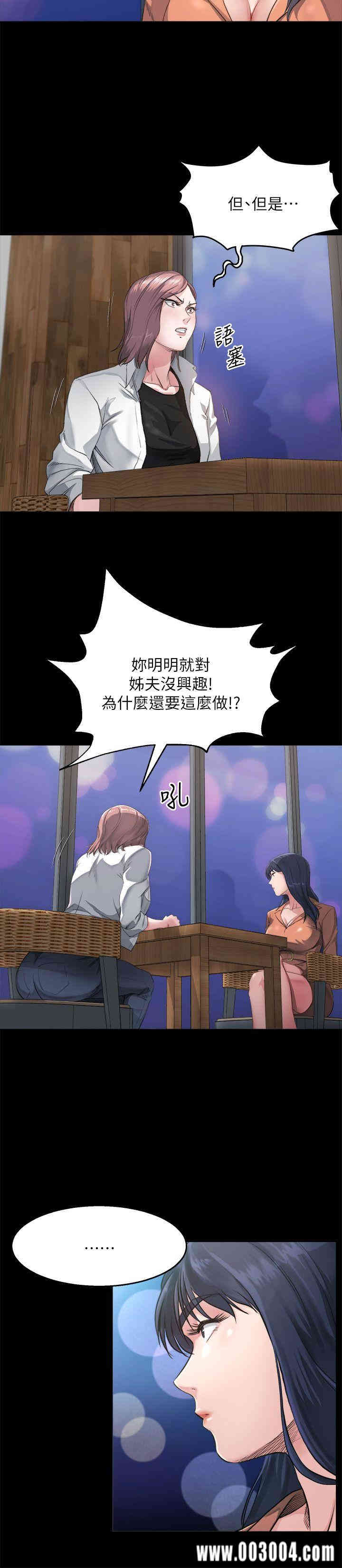 韩国漫画姐夫，硬起来韩漫_姐夫，硬起来-第3话在线免费阅读-韩国漫画-第5张图片