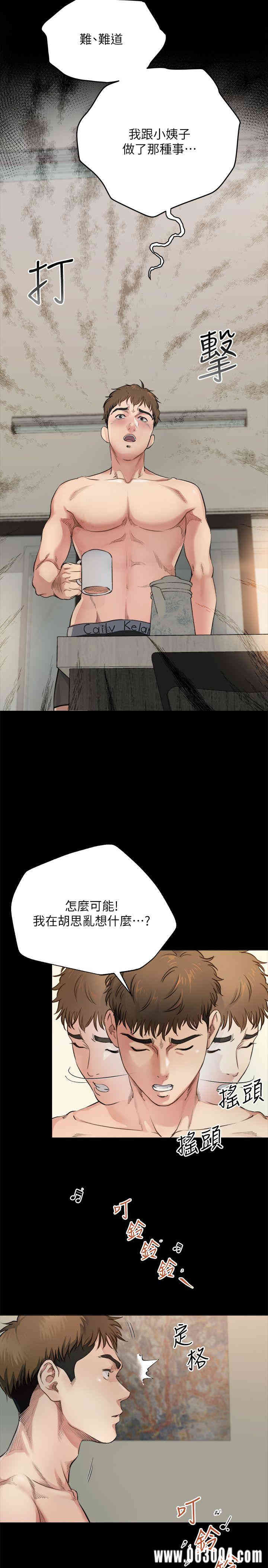 韩国漫画姐夫，硬起来韩漫_姐夫，硬起来-第3话在线免费阅读-韩国漫画-第11张图片