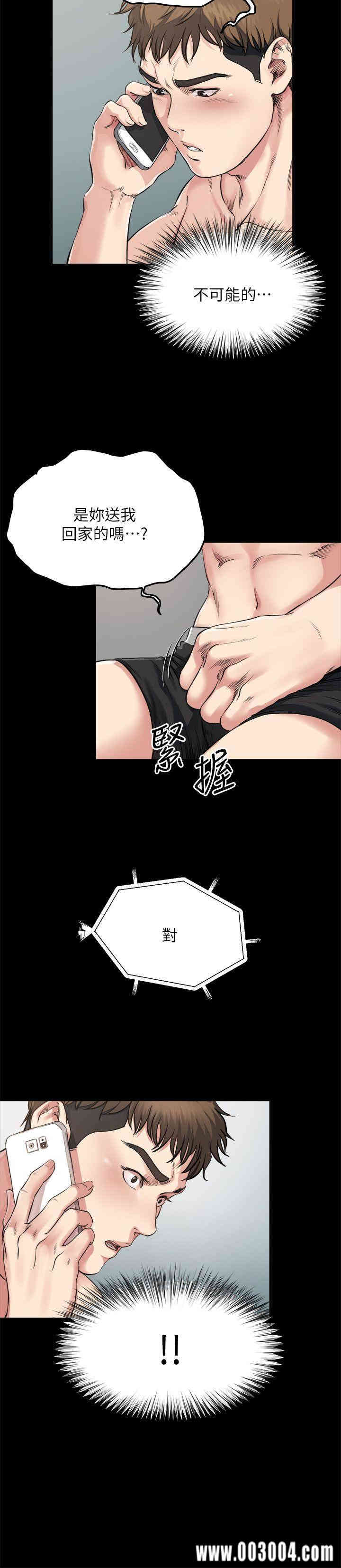 韩国漫画姐夫，硬起来韩漫_姐夫，硬起来-第3话在线免费阅读-韩国漫画-第14张图片
