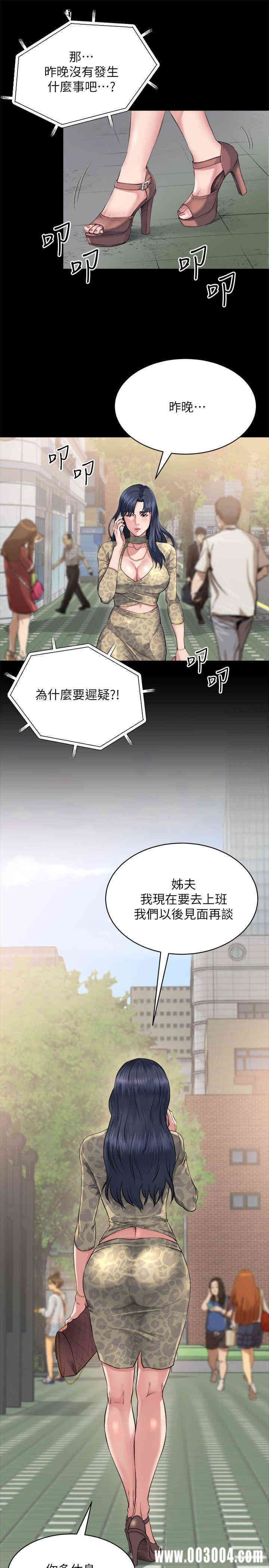 韩国漫画姐夫，硬起来韩漫_姐夫，硬起来-第3话在线免费阅读-韩国漫画-第15张图片