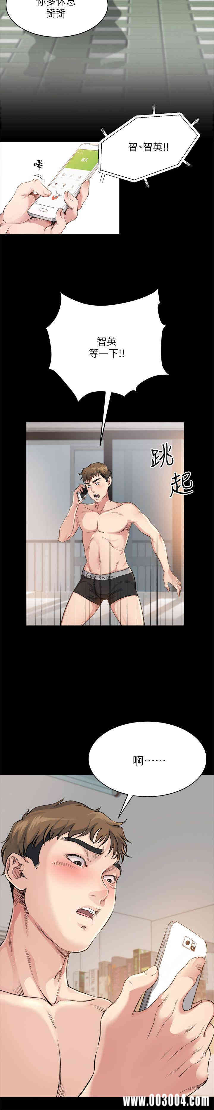 韩国漫画姐夫，硬起来韩漫_姐夫，硬起来-第3话在线免费阅读-韩国漫画-第16张图片