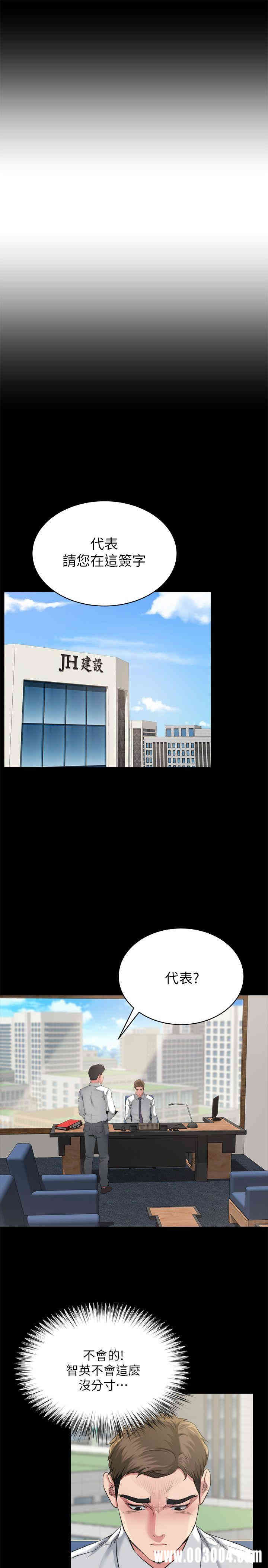 韩国漫画姐夫，硬起来韩漫_姐夫，硬起来-第3话在线免费阅读-韩国漫画-第17张图片