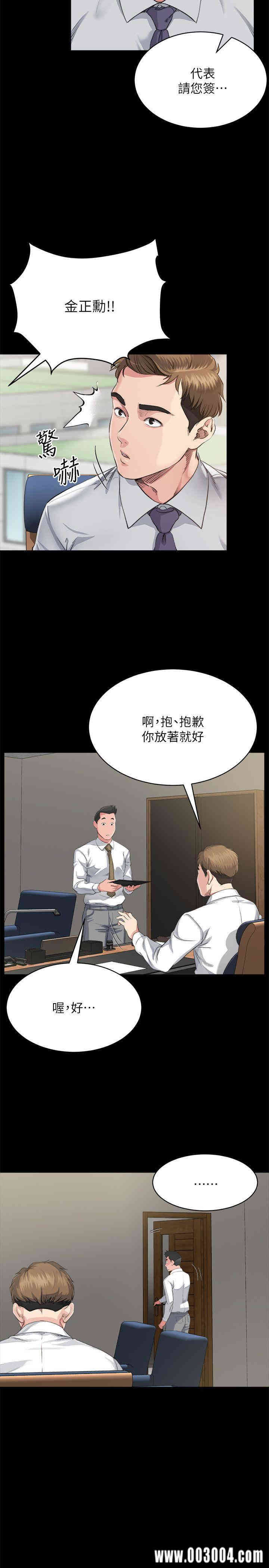 韩国漫画姐夫，硬起来韩漫_姐夫，硬起来-第3话在线免费阅读-韩国漫画-第18张图片