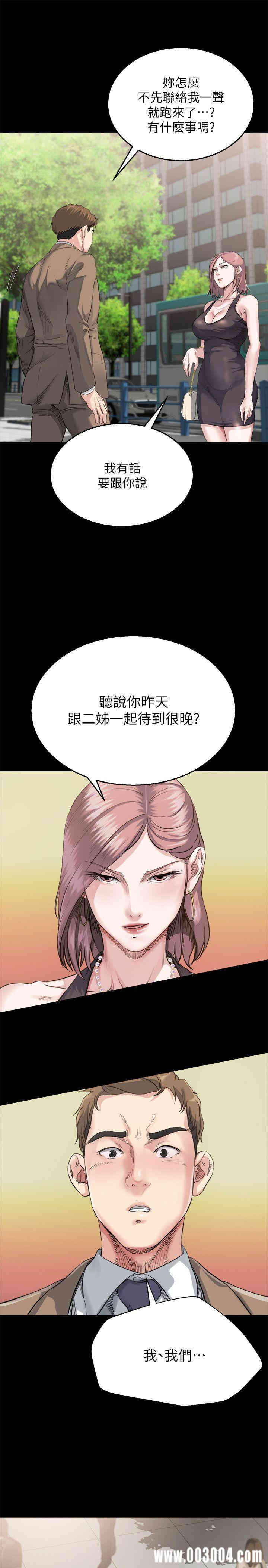 韩国漫画姐夫，硬起来韩漫_姐夫，硬起来-第4话在线免费阅读-韩国漫画-第1张图片