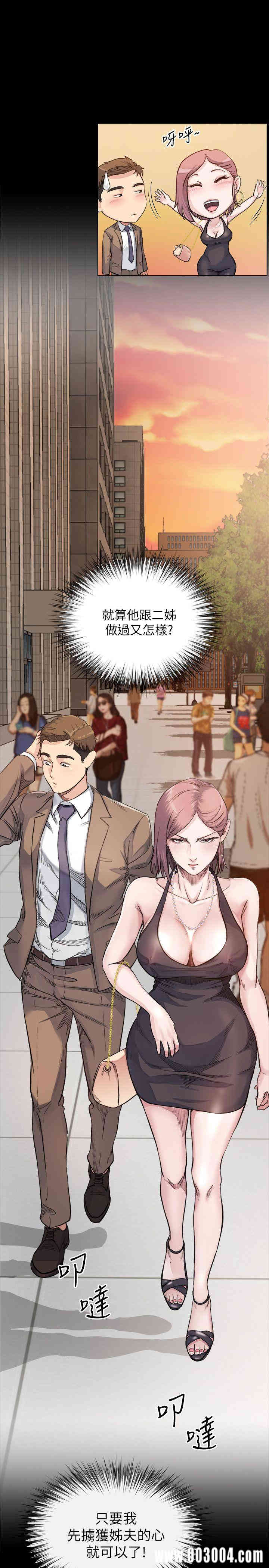 韩国漫画姐夫，硬起来韩漫_姐夫，硬起来-第4话在线免费阅读-韩国漫画-第4张图片
