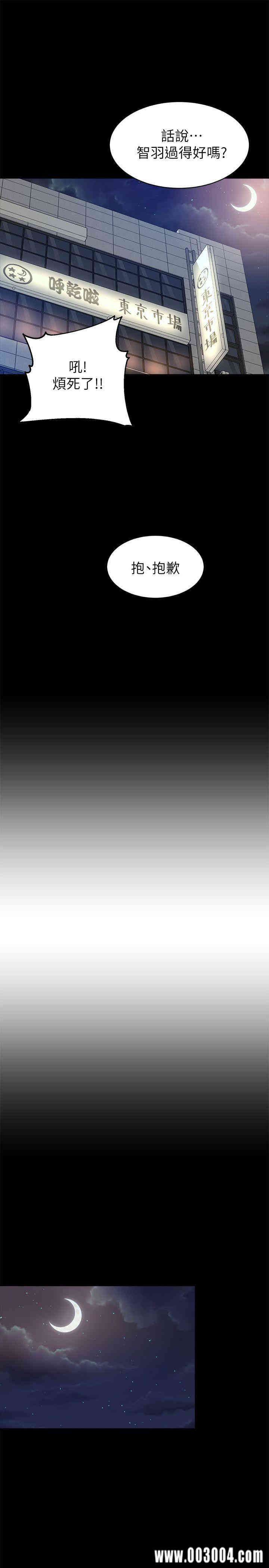 韩国漫画姐夫，硬起来韩漫_姐夫，硬起来-第4话在线免费阅读-韩国漫画-第8张图片