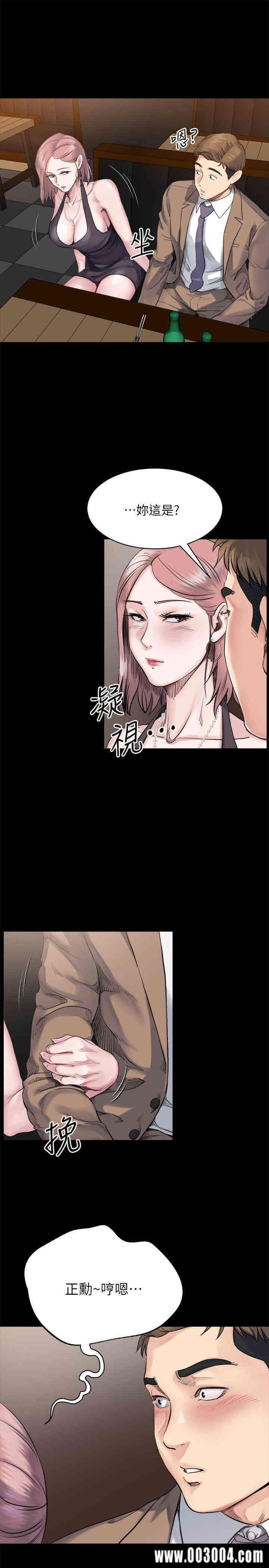 韩国漫画姐夫，硬起来韩漫_姐夫，硬起来-第4话在线免费阅读-韩国漫画-第12张图片