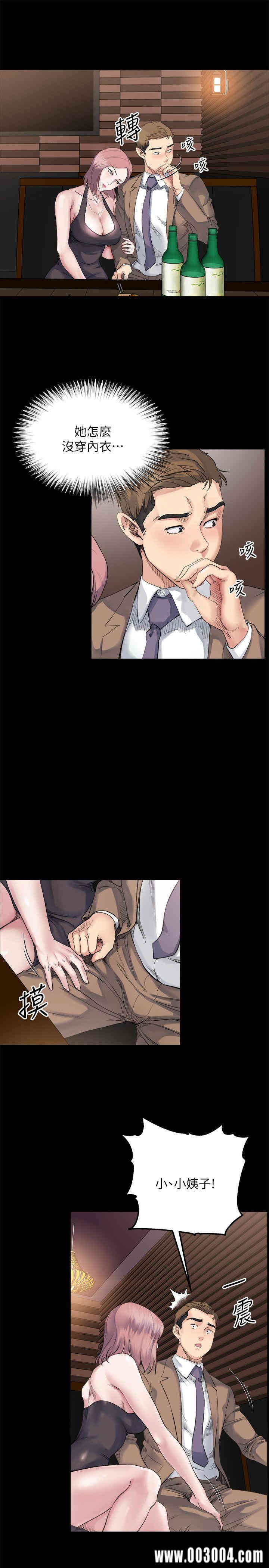 韩国漫画姐夫，硬起来韩漫_姐夫，硬起来-第4话在线免费阅读-韩国漫画-第14张图片