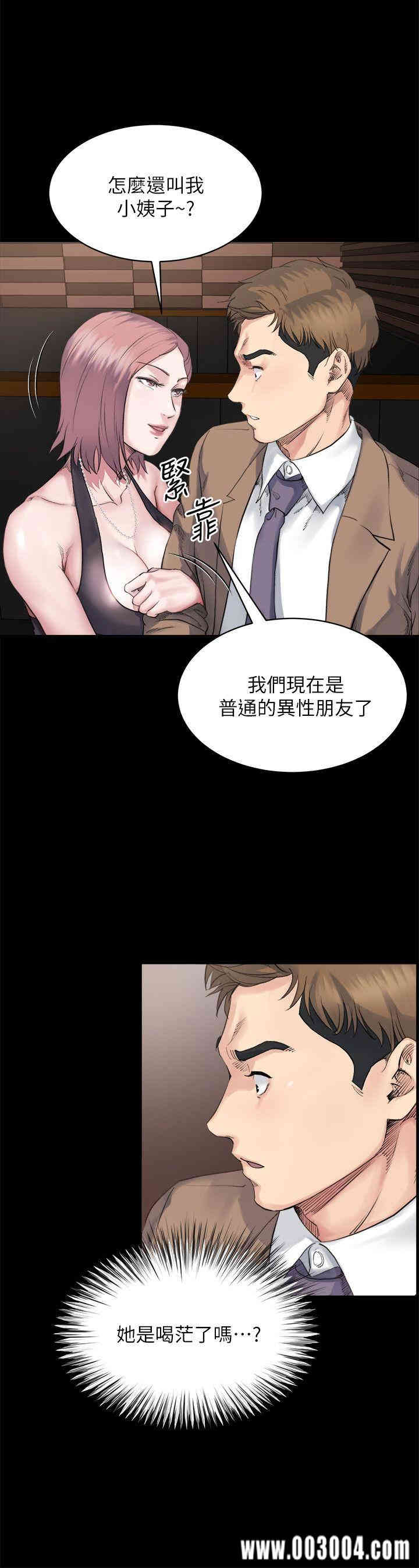 韩国漫画姐夫，硬起来韩漫_姐夫，硬起来-第4话在线免费阅读-韩国漫画-第15张图片