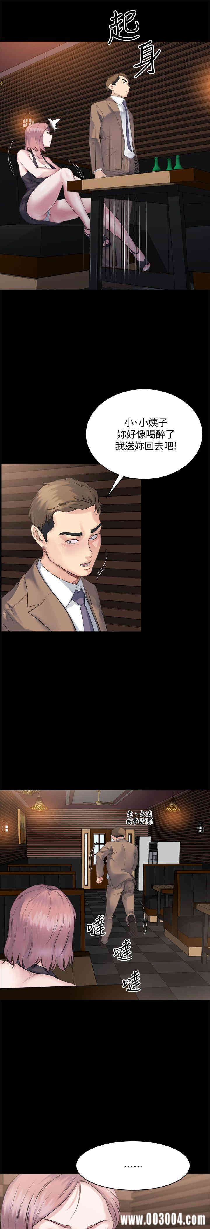 韩国漫画姐夫，硬起来韩漫_姐夫，硬起来-第4话在线免费阅读-韩国漫画-第16张图片