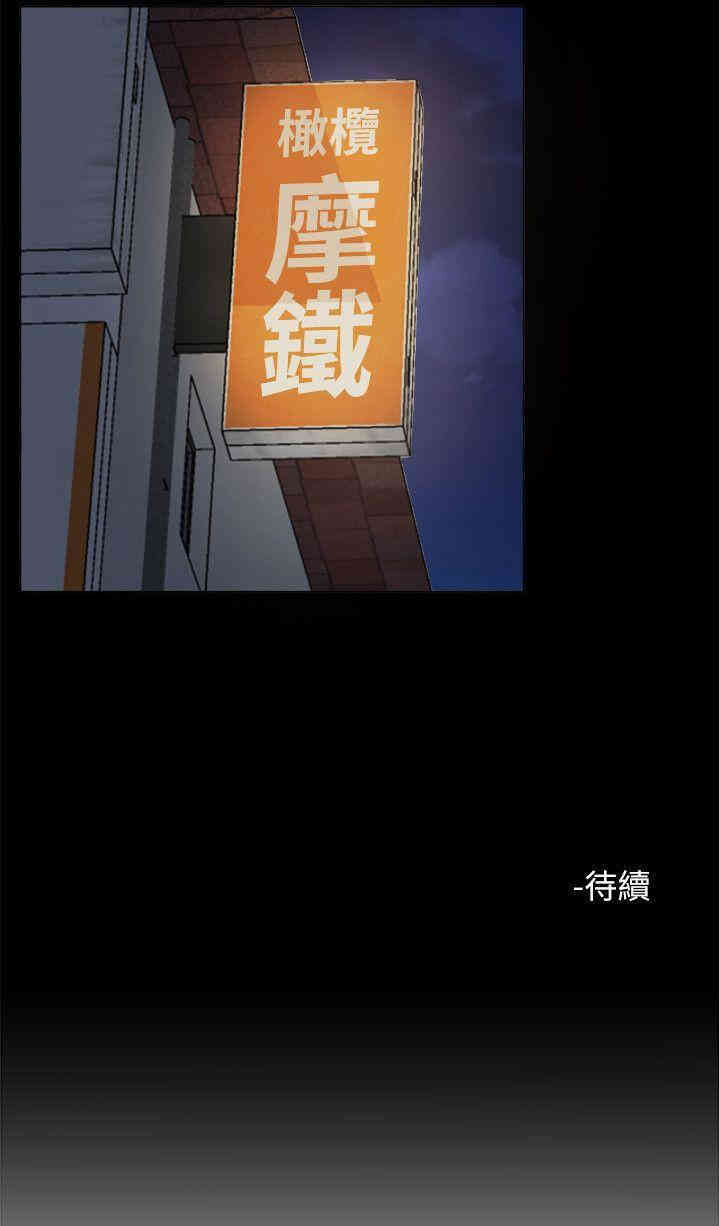 韩国漫画姐夫，硬起来韩漫_姐夫，硬起来-第4话在线免费阅读-韩国漫画-第23张图片