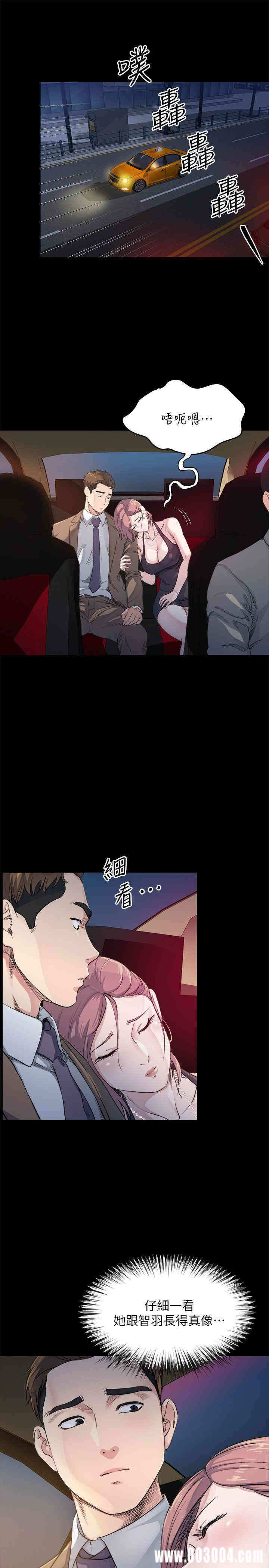 韩国漫画姐夫，硬起来韩漫_姐夫，硬起来-第5话在线免费阅读-韩国漫画-第6张图片
