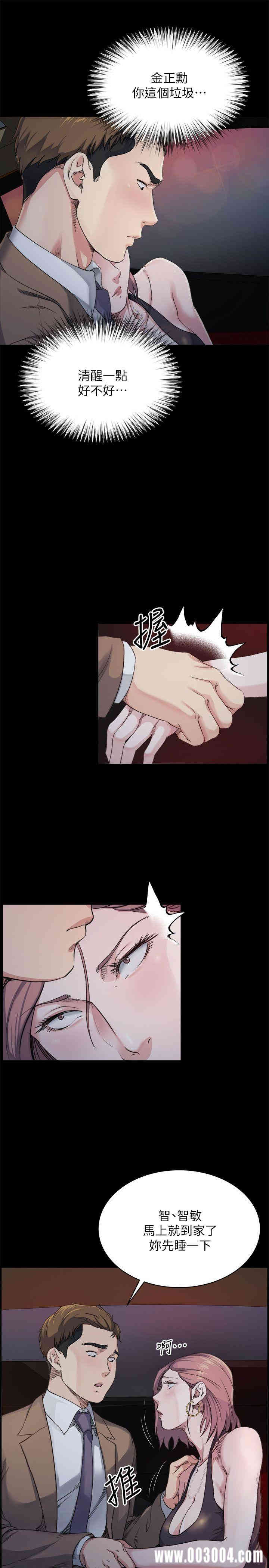 韩国漫画姐夫，硬起来韩漫_姐夫，硬起来-第5话在线免费阅读-韩国漫画-第10张图片