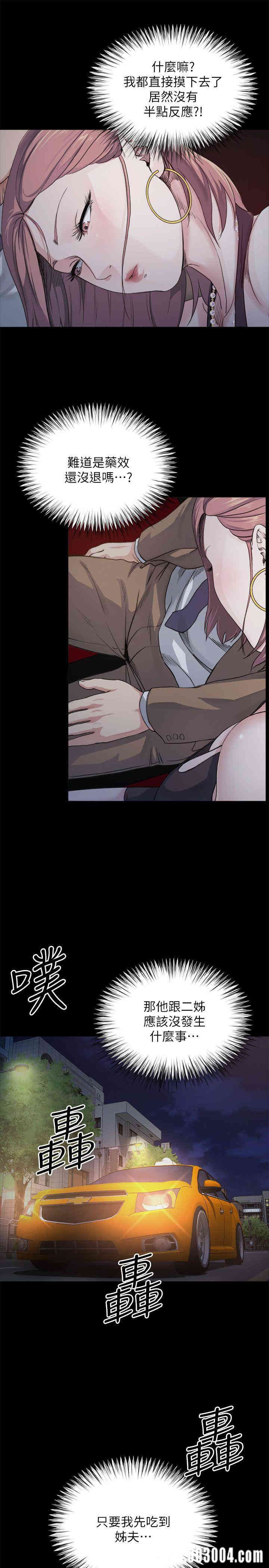 韩国漫画姐夫，硬起来韩漫_姐夫，硬起来-第5话在线免费阅读-韩国漫画-第12张图片